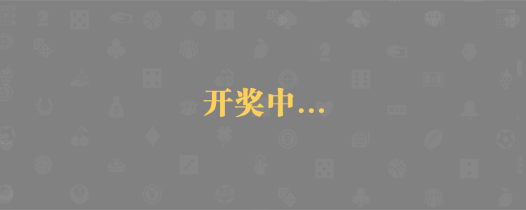 加拿大28预测,usdt28预测,加拿大在线预测,加拿大28
