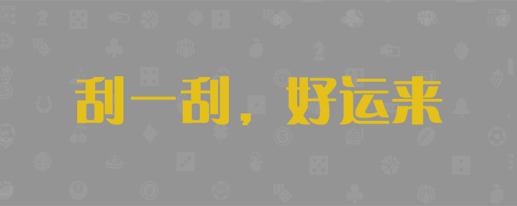 加拿大28预测,usdt28预测,加拿大在线预测,加拿大28